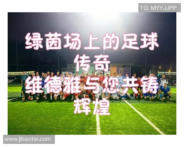 足球的季节带来的激情与梦想在绿茵场上交织的青春岁月